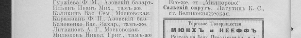 Кармазинъ, стр. 370