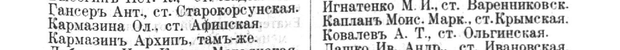 Кармазинъ, стр. 506