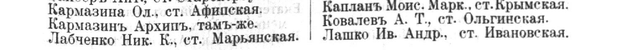 Кармазинъ, стр. 506