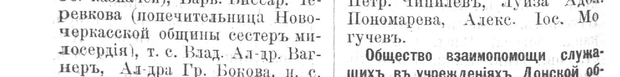 Могучевъ, стр. 129