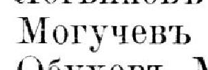 Могучевъ, стр. 44