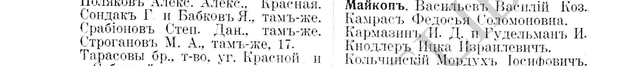 Кармазинъ, стр. 599