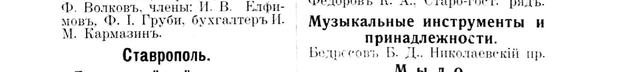 Кармазинъ, стр. 697