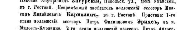 Кармазинъ, стр. 122
