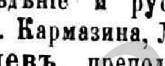 Кармазинъ, стр. 161