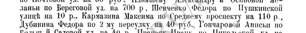 Кармазинъ, стр. 341