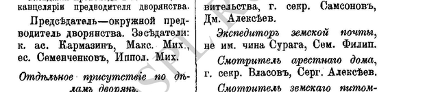 Кармазинъ, стр. 140