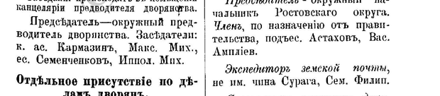 Кармазинъ, стр. 177