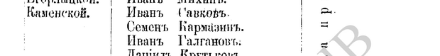 Кармазинъ, стр. 5
