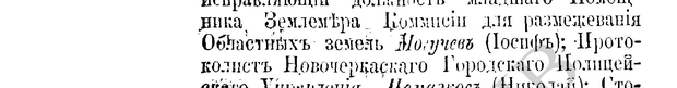 Могучевъ, стр. 80