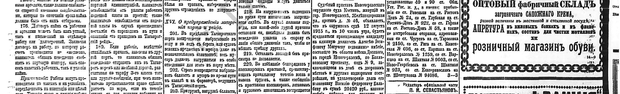 Могучевъ, стр. 4