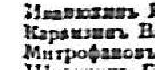 Кармазинъ, стр. 3
