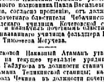 Могучевъ, стр. 2