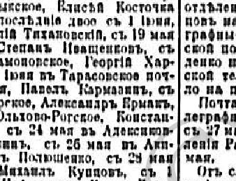Кармазинъ, стр. 4