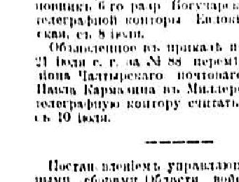 Кармазинъ, стр. 18