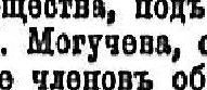 Могучевъ, стр. 2