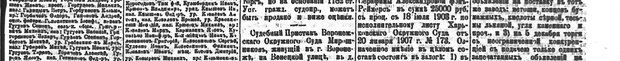 Кармазинъ, стр. 3