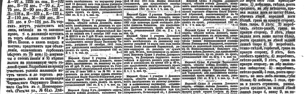 Кармазинъ, стр. 7