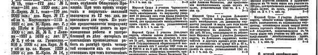 Кармазинъ, стр. 2