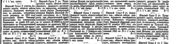 Кармазинъ, стр. 3
