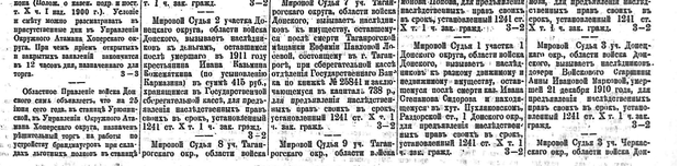 Кармазинъ, стр. 3