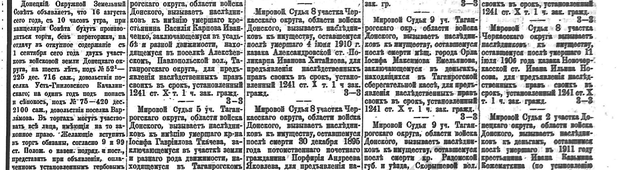 Кармазинъ, стр. 3
