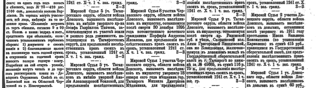 Кармазинъ, стр. 3
