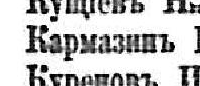 Кармазинъ, стр. 35