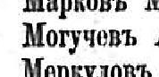Могучевъ, стр. 38