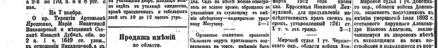 Могучевъ, стр. 4