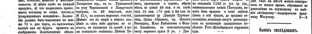 Могучевъ, стр. 6