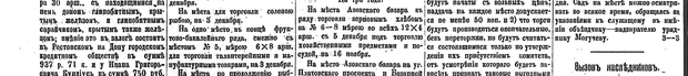Могучевъ, стр. 4