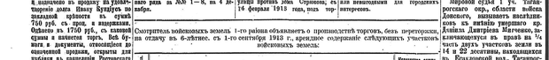 Могучевъ, стр. 4