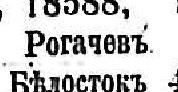 Могучевъ, стр. 6