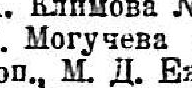 Могучевъ, стр. 3