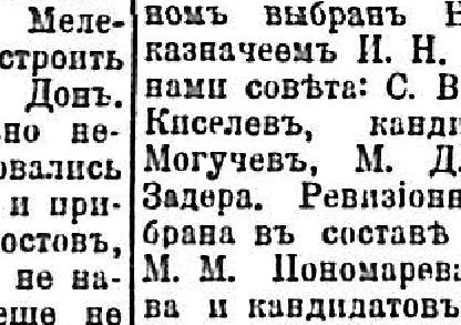 Могучевъ, стр. 3
