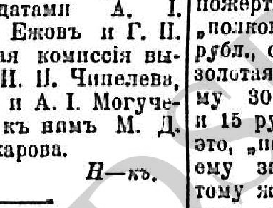 Могучевъ, стр. 3