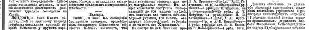 Могучевъ, стр. 3