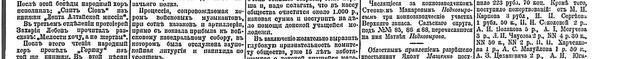 Могучевъ, стр. 3
